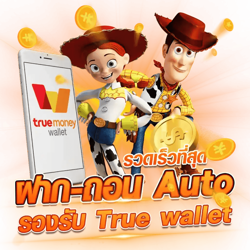 tunder24hr เว็บพนันที่ผสานความทันสมัยกับความปลอดภัยระดับสากล